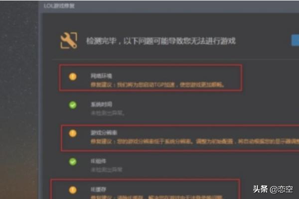 英雄联盟游戏崩溃_英雄联盟游戏崩溃怎么解决