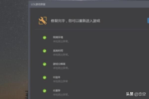 英雄联盟游戏崩溃_英雄联盟游戏崩溃怎么解决