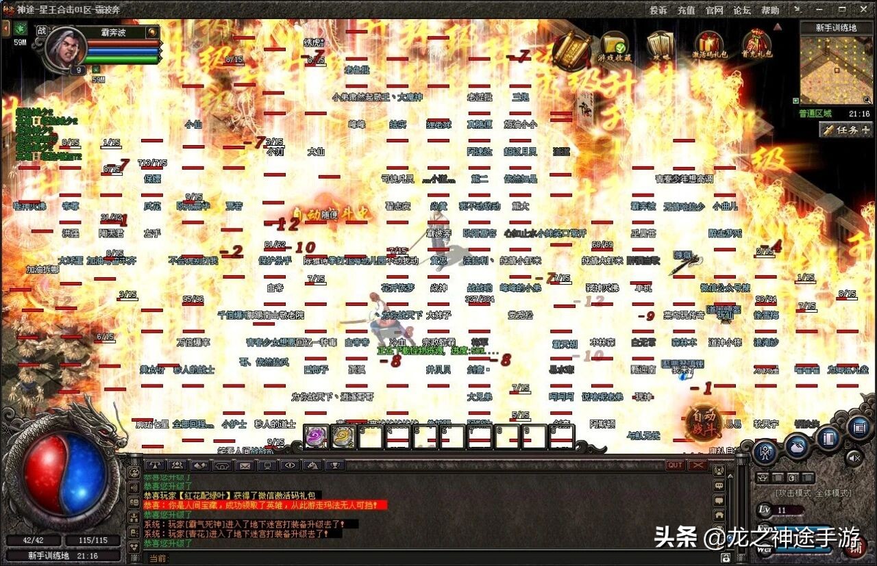 热血传奇百区新区_热血传奇百区新区2020