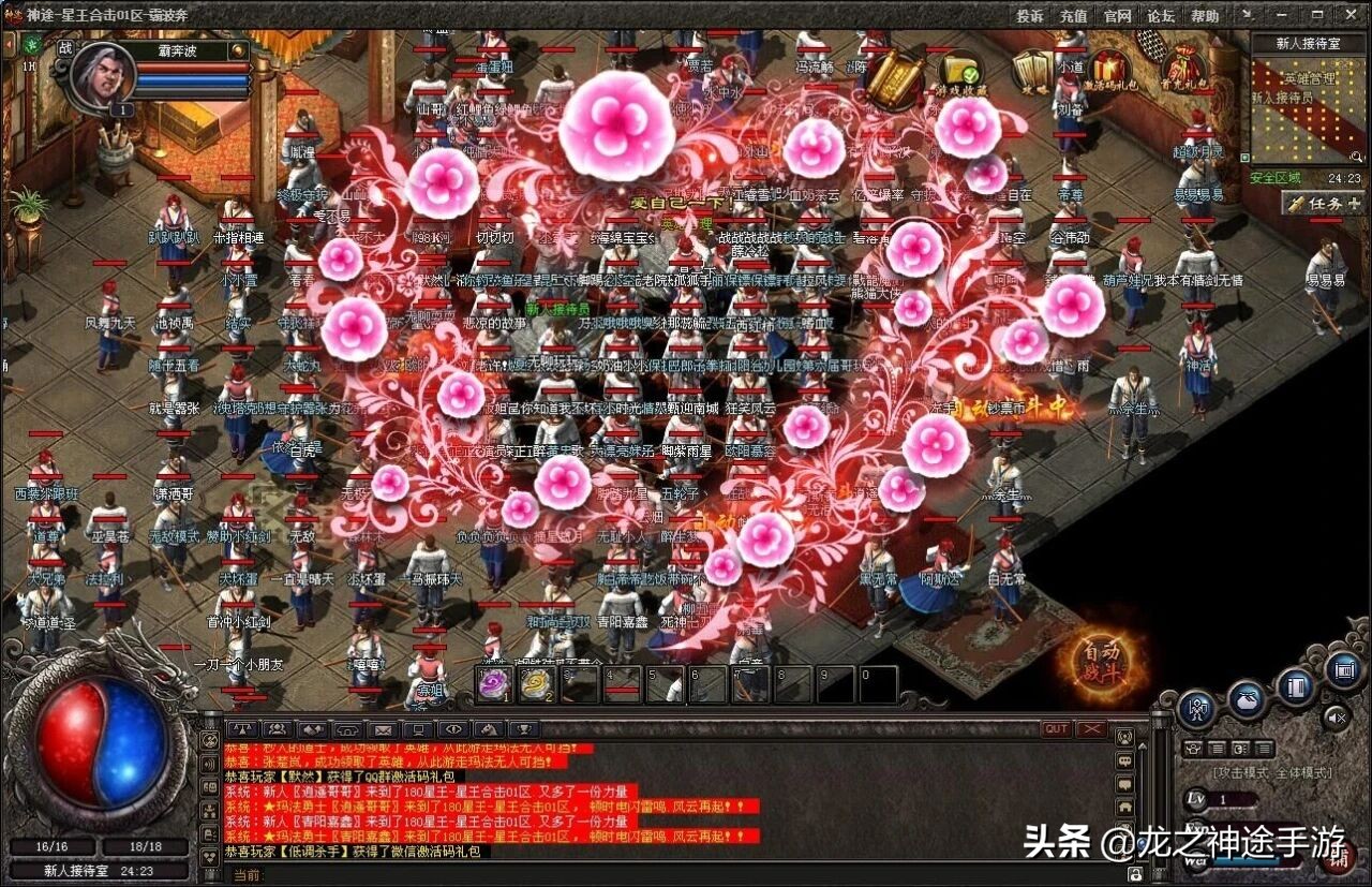 热血传奇百区新区_热血传奇百区新区2020