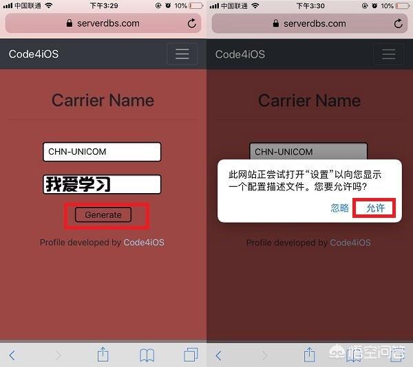 运营商修改_运营商修改器