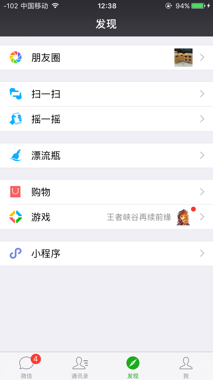 斗陌社交_陌陌主播斗
