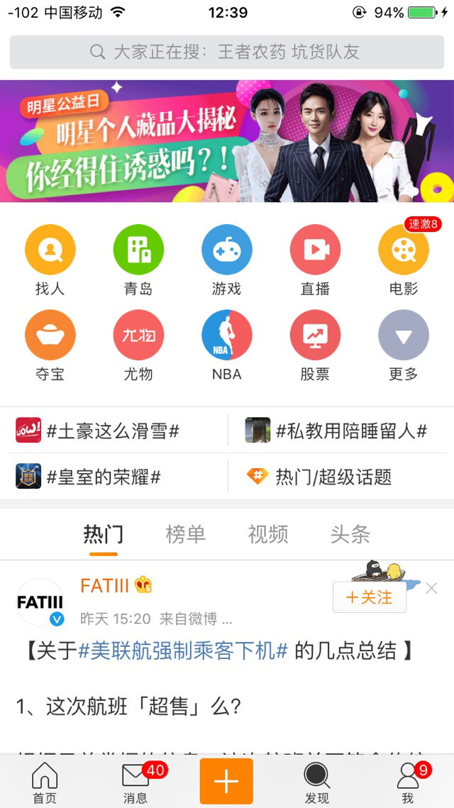 斗陌社交_陌陌主播斗