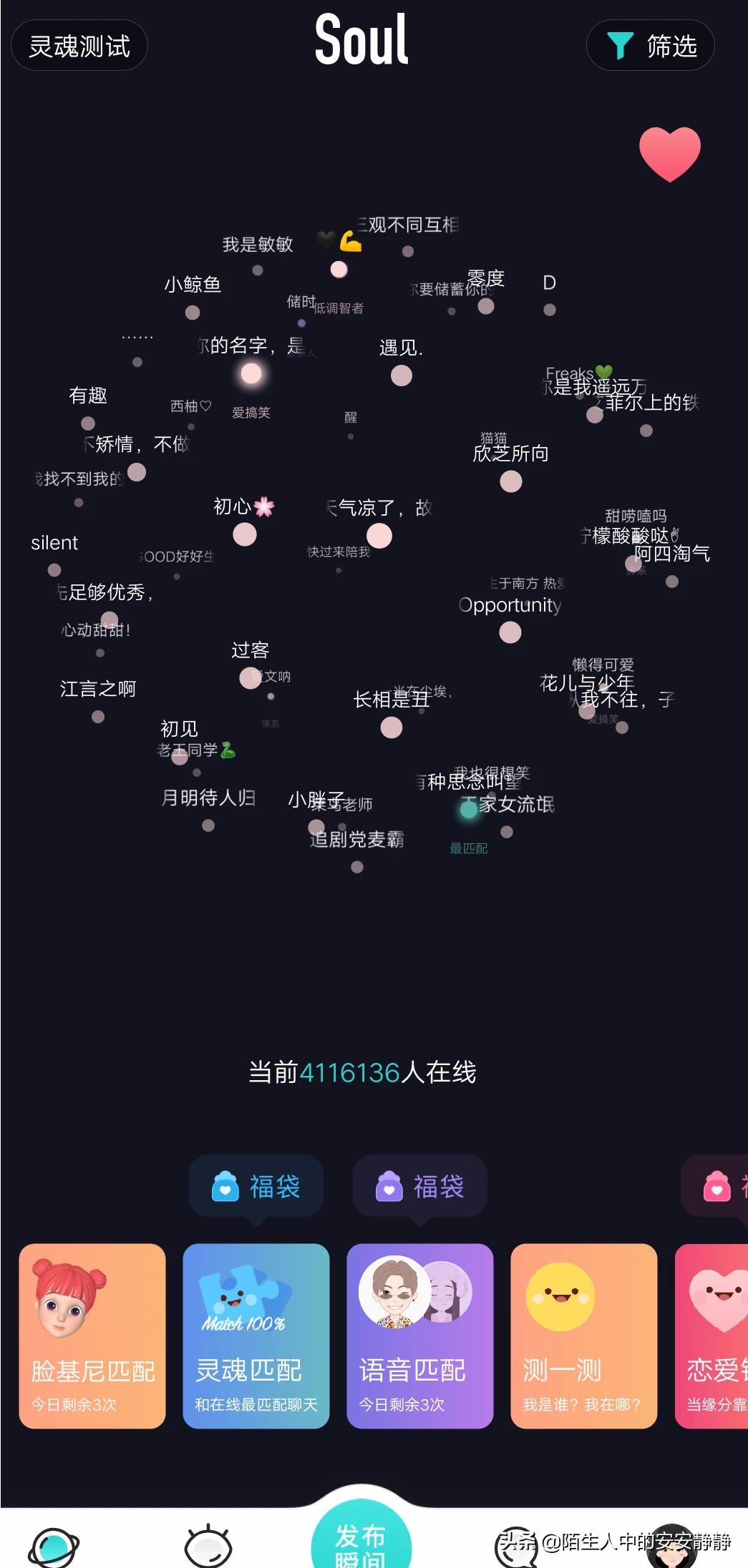 斗陌社交_陌陌主播斗
