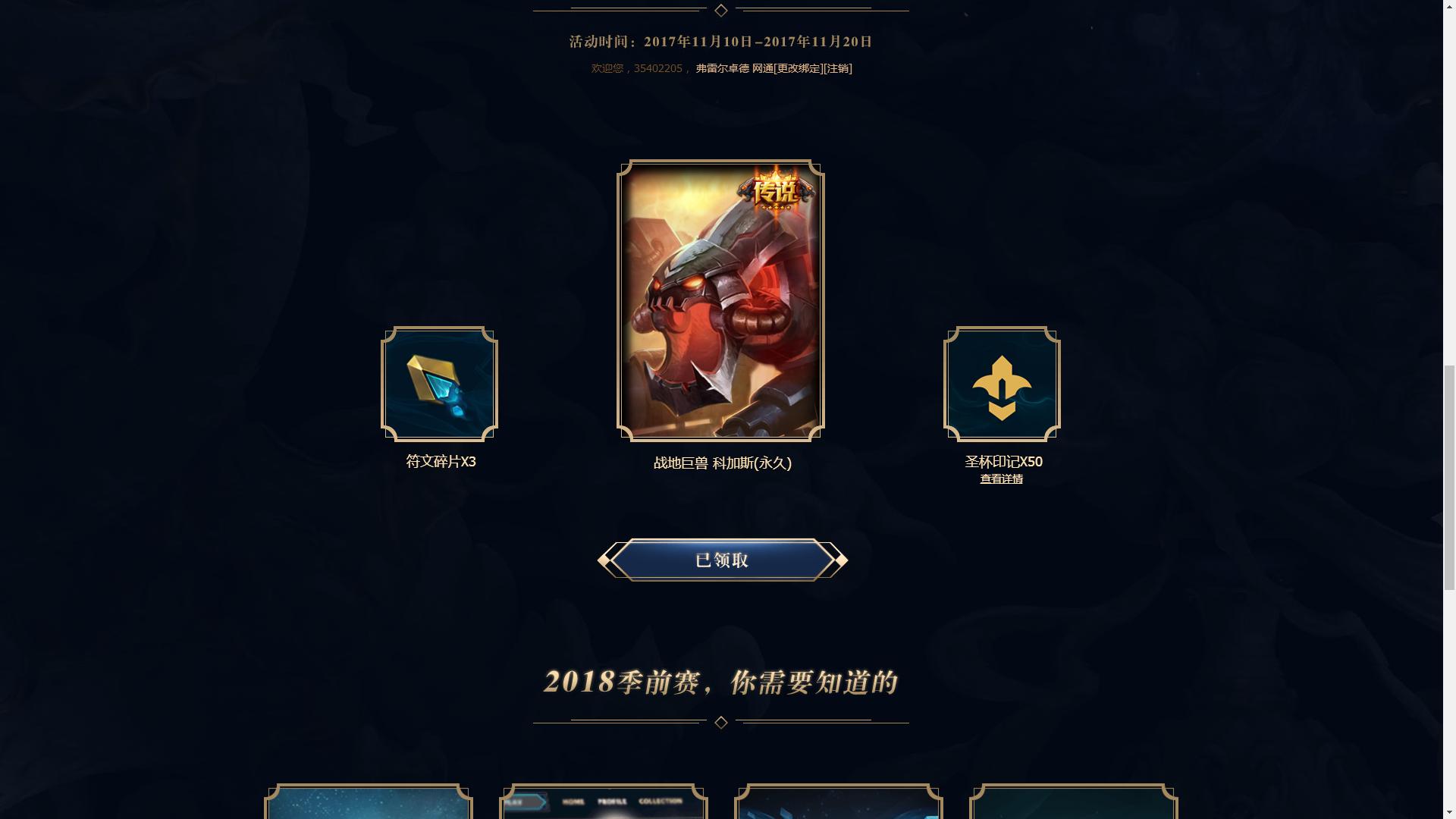 lol感恩前行_lol感恩前行活动地址