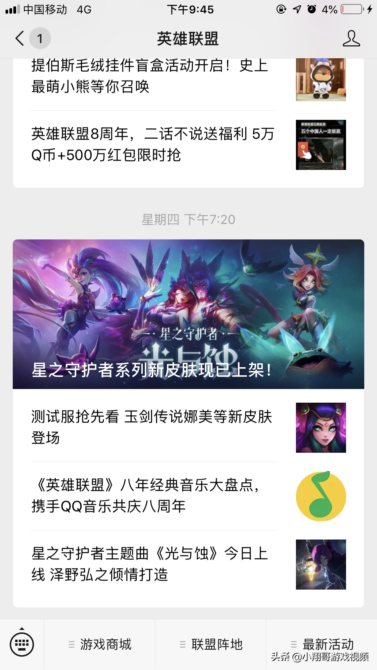 lol本周半价英雄_lol本周半价英雄有哪些