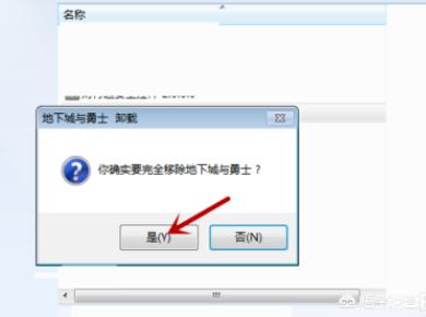 dnf连接失败请稍后几分钟_dnf连接失败请稍后几分钟登录怎么回事