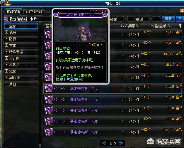 dnf最便宜的紫卡_dnf最便宜的紫卡是什么