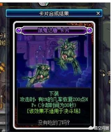 dnf最便宜的紫卡_dnf最便宜的紫卡是什么