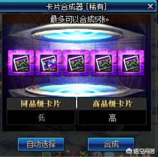 dnf最便宜的紫卡_dnf最便宜的紫卡是什么