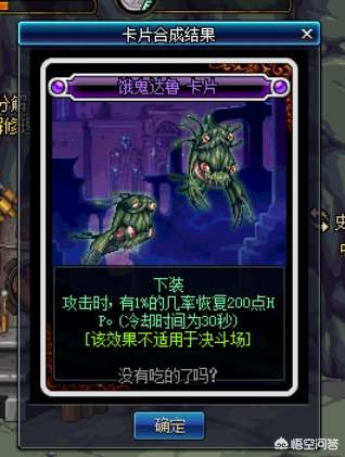 dnf最便宜的紫卡_dnf最便宜的紫卡是什么