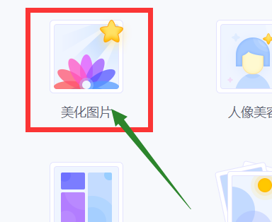 美图秀秀怎么去马赛克_美图秀秀怎么去除马赛克恢复原图