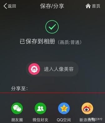 美图秀秀怎么去马赛克_美图秀秀怎么去除马赛克恢复原图