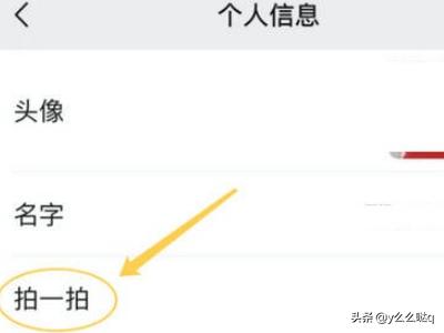拍了拍我的后缀怎么设置_拍了拍我的后面怎么设置加字搞笑