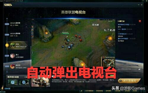 lol电视台在哪_英雄联盟电视台在哪里