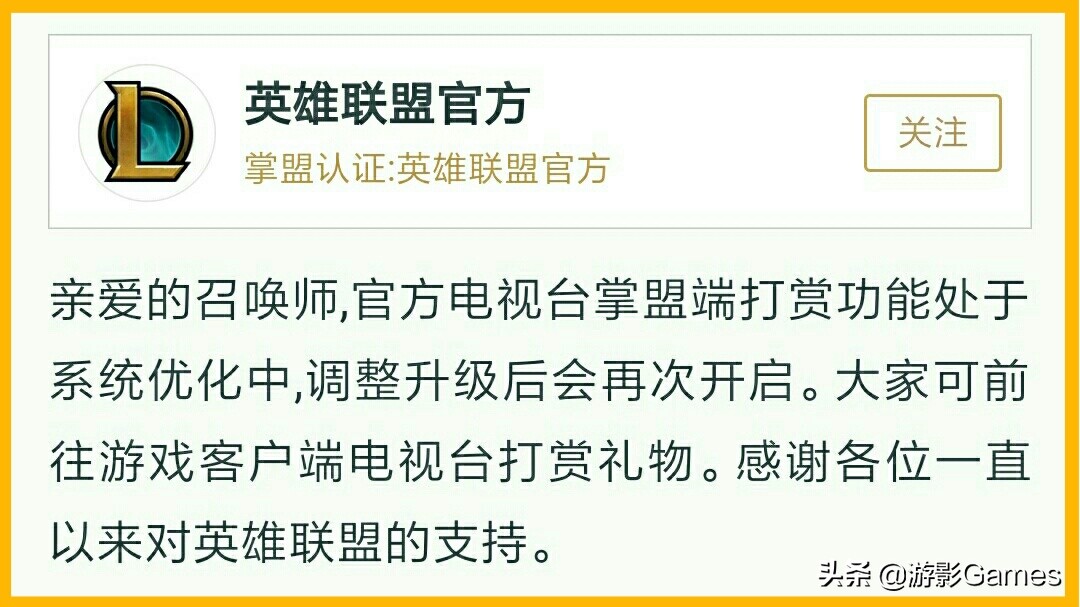 lol电视台在哪_英雄联盟电视台在哪里