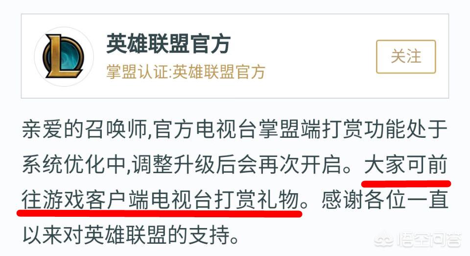 lol电视台在哪_英雄联盟电视台在哪里