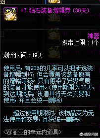 dnf黑商_DNF黑商罐子值得买吗
