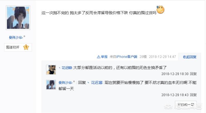 dnf黑商_DNF黑商罐子值得买吗