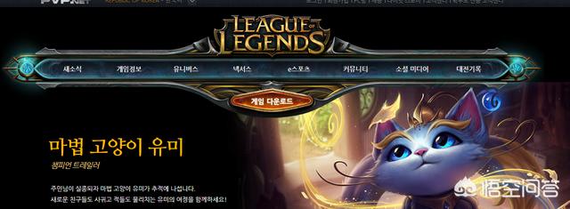 韩服lol官网_韩服LOL官网入口