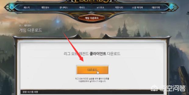 韩服lol官网_韩服LOL官网入口