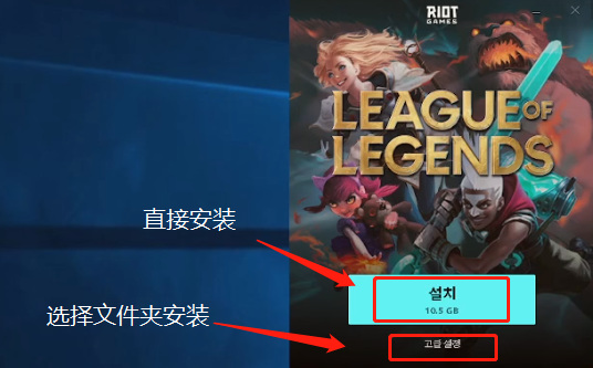 韩服lol官网_韩服LOL官网入口
