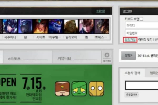 韩服lol官网_韩服LOL官网入口