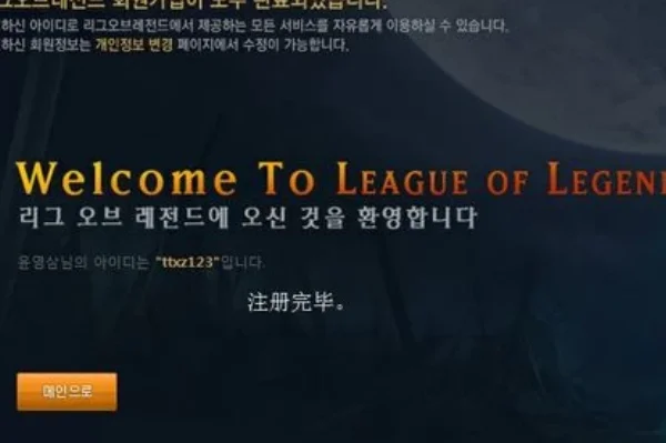 韩服lol官网_韩服LOL官网入口