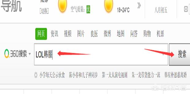 韩服lol官网_韩服LOL官网入口