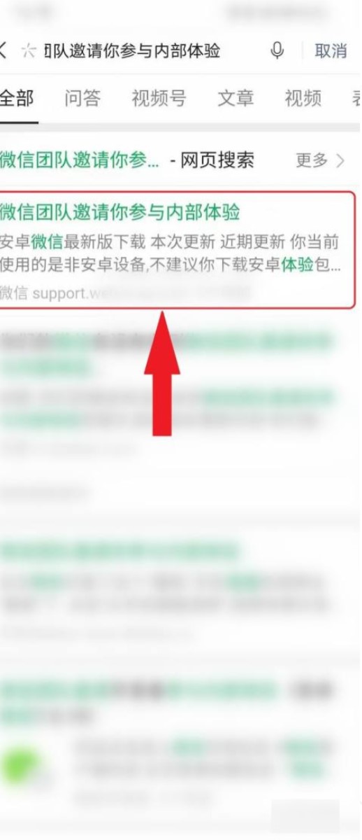 微信内测版_微信内测版申请入口