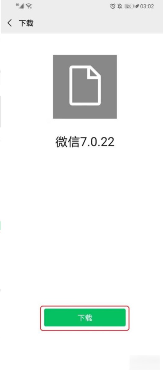微信内测版_微信内测版申请入口