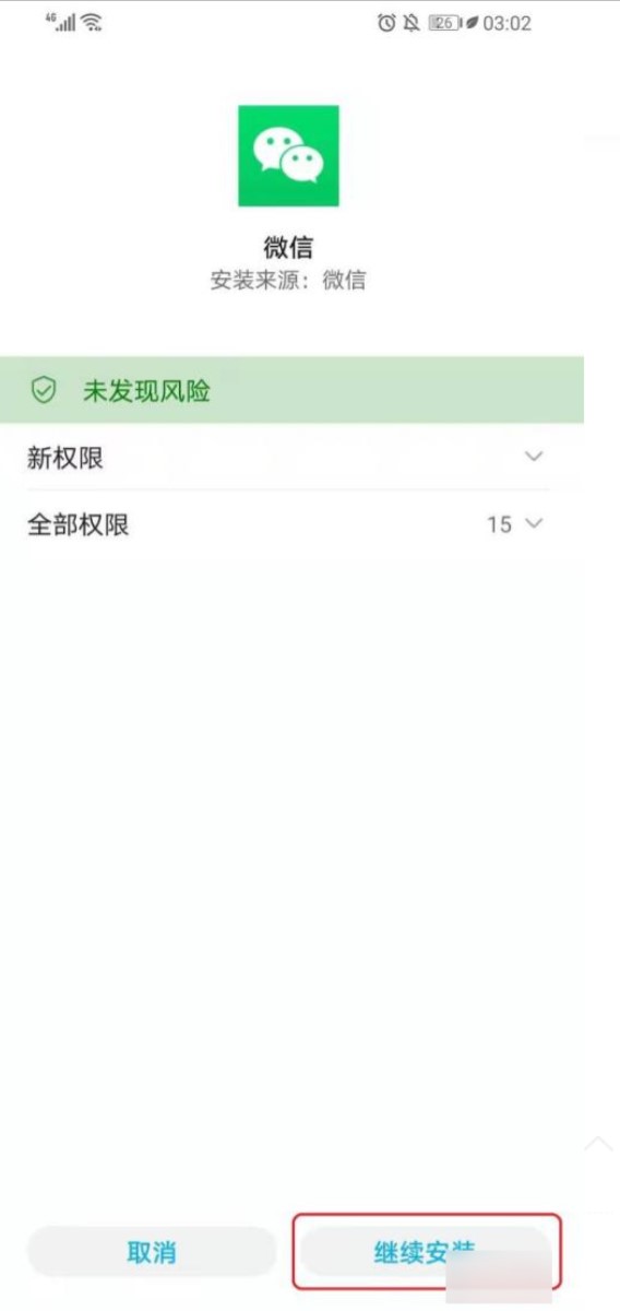 微信内测版_微信内测版申请入口