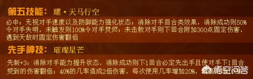 赛尔号黄金天马_赛尔号黄金天马完全体平民打法