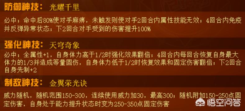 赛尔号黄金天马_赛尔号黄金天马完全体平民打法