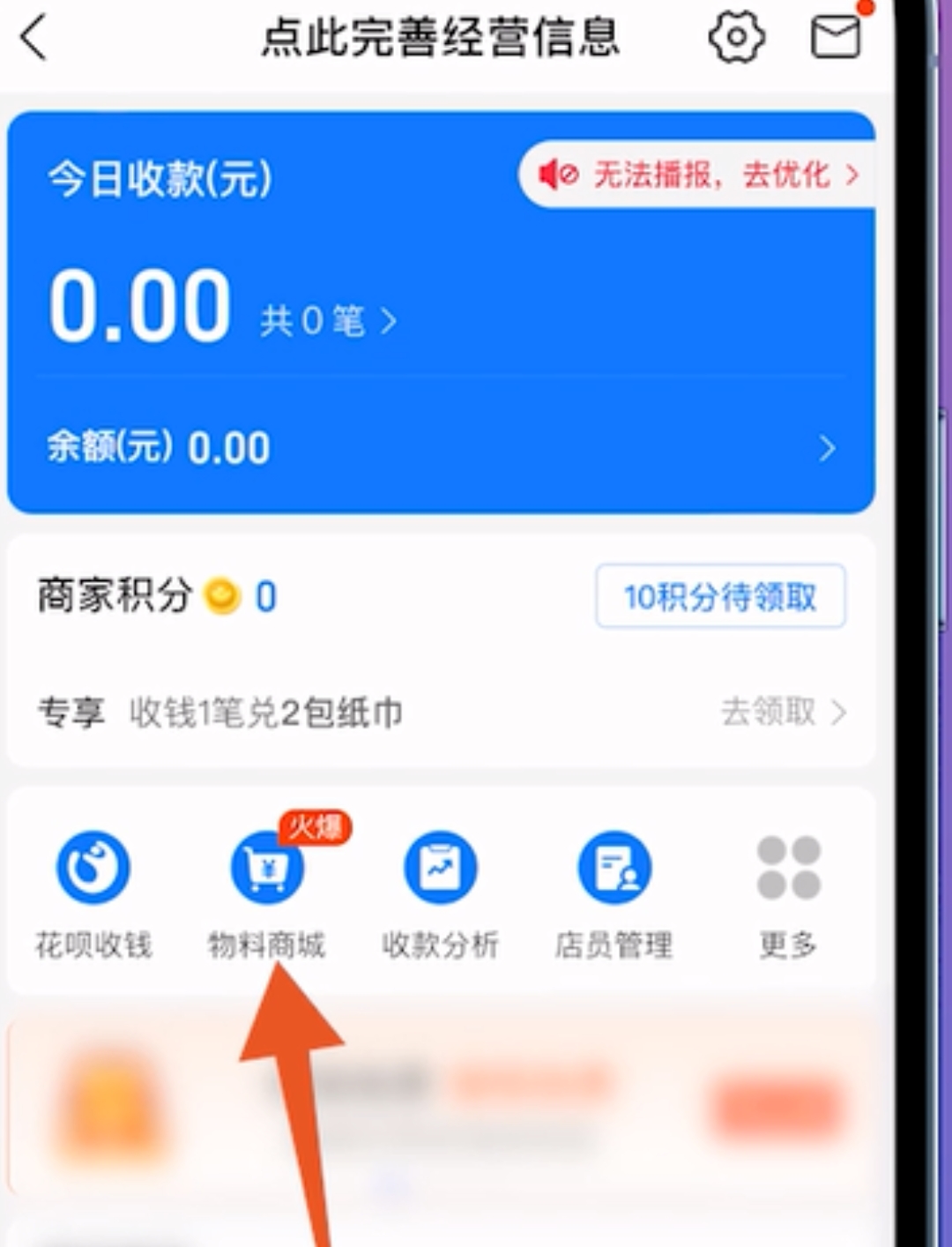 支付宝收钱码_支付宝收钱码电话可以接吗