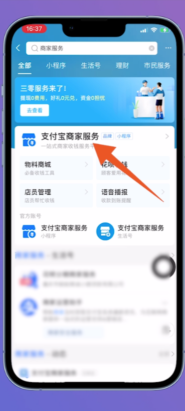 支付宝收钱码_支付宝收钱码电话可以接吗