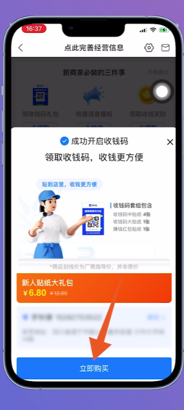 支付宝收钱码_支付宝收钱码电话可以接吗