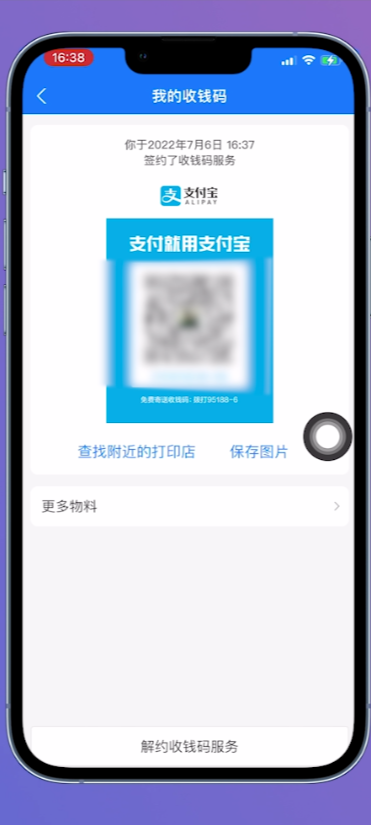 支付宝收钱码_支付宝收钱码电话可以接吗