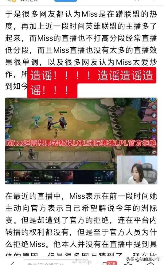 lol miss照片_lolmiss图片