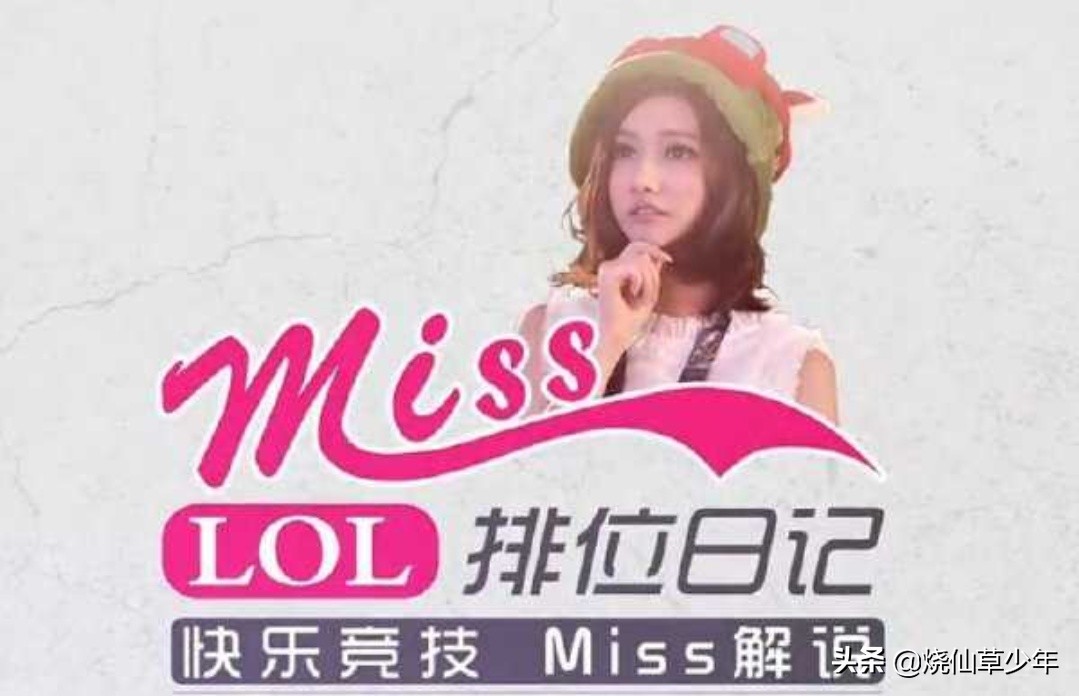 lol miss照片_lolmiss图片