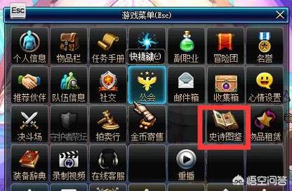 dnfss碎片_dnf史诗碎片在哪里查看