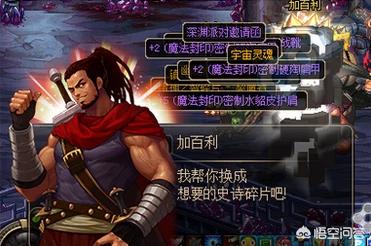 dnfss碎片_dnf史诗碎片在哪里查看