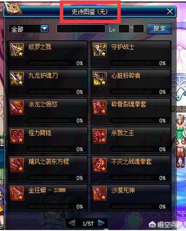 dnfss碎片_dnf史诗碎片在哪里查看