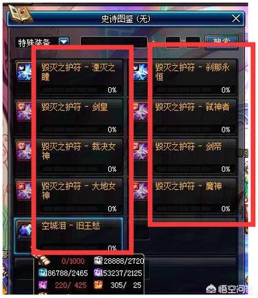 dnfss碎片_dnf史诗碎片在哪里查看
