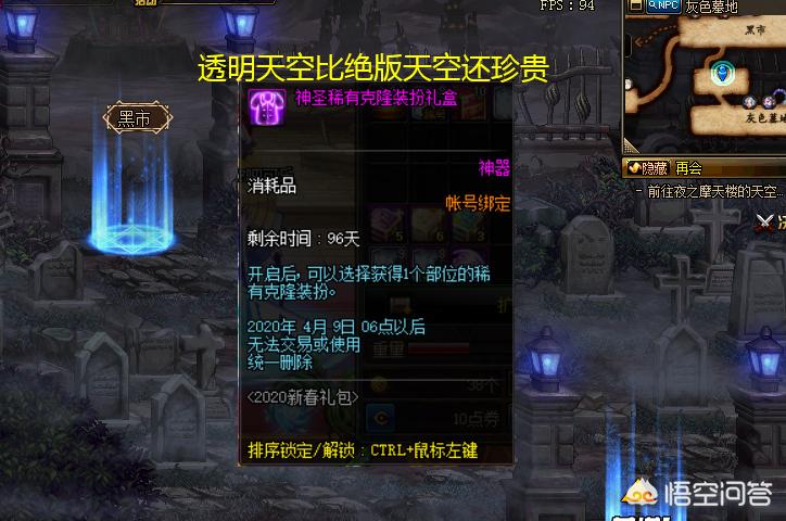 dnf魔盒能开出什么_dnf魔盒能开出什么装备