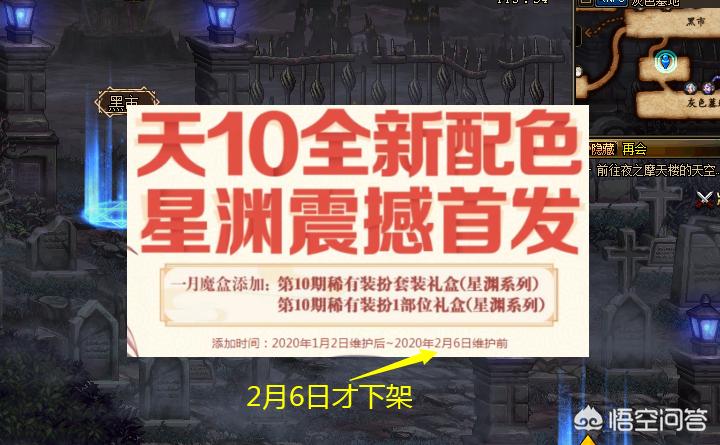 dnf魔盒能开出什么_dnf魔盒能开出什么装备