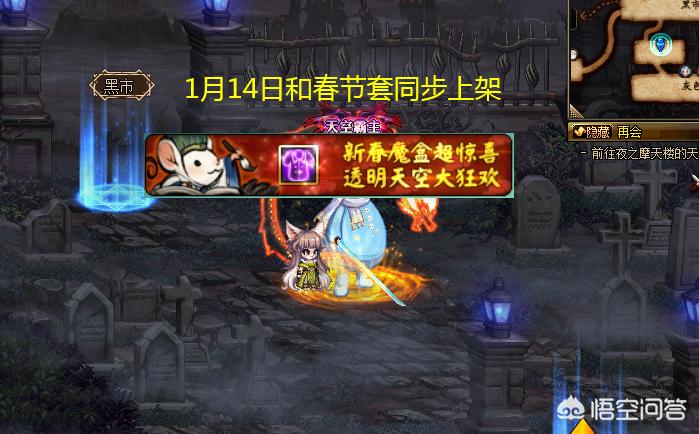 dnf魔盒能开出什么_dnf魔盒能开出什么装备