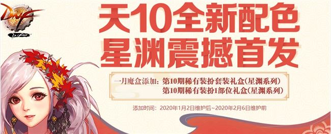 dnf魔盒能开出什么_dnf魔盒能开出什么装备