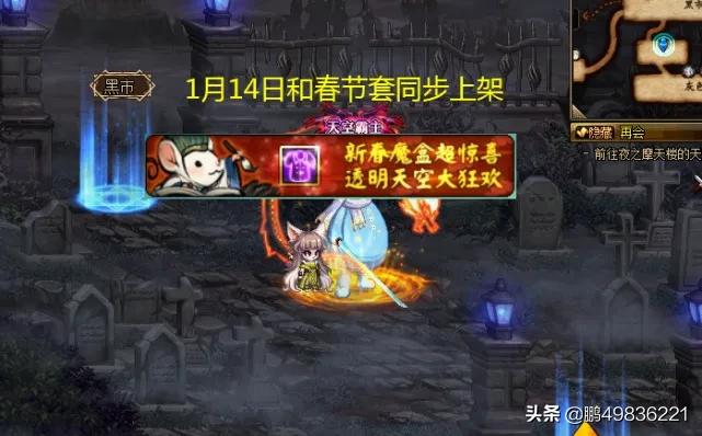 dnf魔盒能开出什么_dnf魔盒能开出什么装备