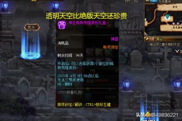 dnf魔盒能开出什么_dnf魔盒能开出什么装备